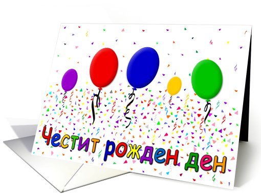 Gift Card: Happy 50 lv (Happy, Bulgaria(Happy) Col:BG-Happy-001