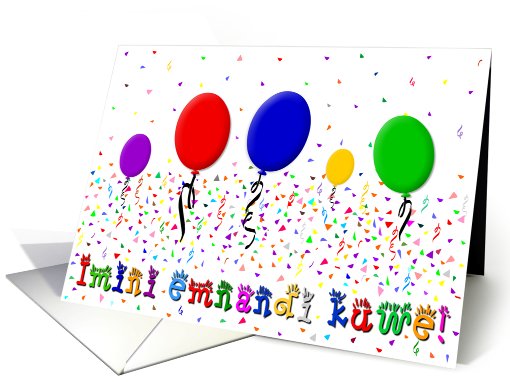 Xhosa Happy Birthday card (564745)