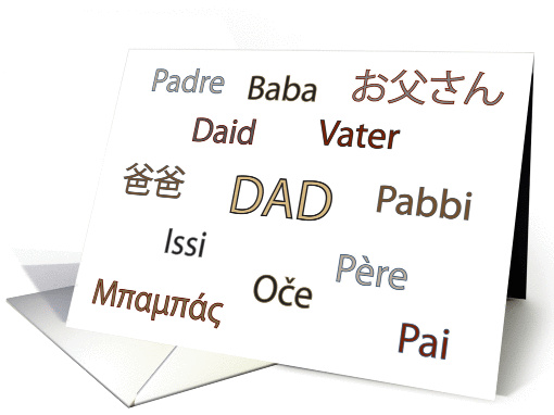 Dad Father's Day card (821700)