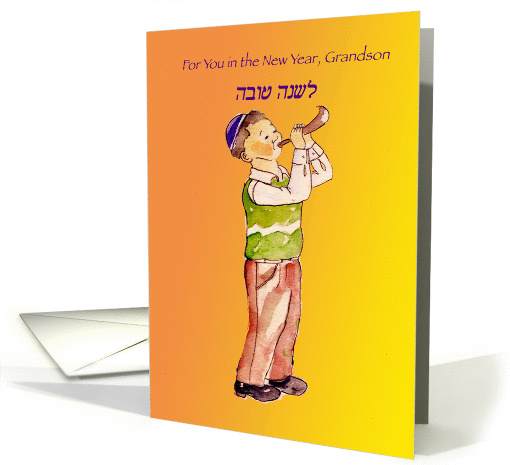 Happy Rosh Hashanah, child blowing shofar, grandson card (860315)