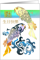 Taiwan Chinese Mother's Day Cards Birthday Card 來自台灣的