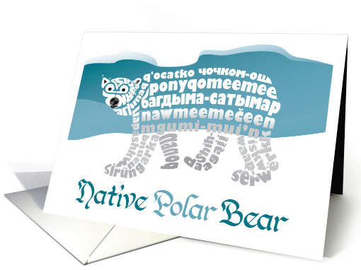 Native Polar Bear Winter Birthday Card Multi Languages card (1560402)